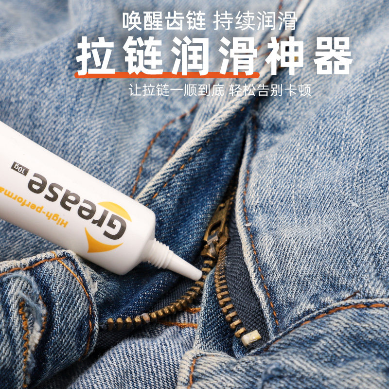 拉链润滑专用蜡服装拉链箱包拉锁通用万能拉链卡顿修复保养润滑剂,居家布艺,其他/配件/DIY/缝纫,淘宝优惠券,粉丝福利购,淘宝优惠卷