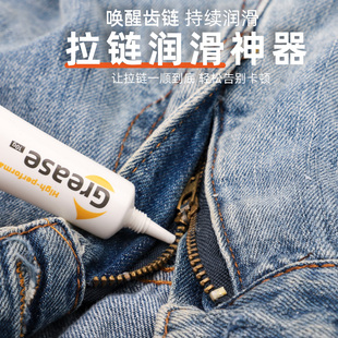 拉链润滑专用蜡服装拉链箱包拉锁通用万能拉链卡顿修复保养润滑剂