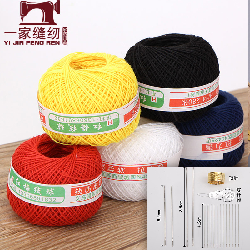 线球棉线团线缝家用缝纫线中粗线