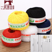 缝被子线203线球棉线球棉线团被子线缝被子线球家用缝纫线中粗线