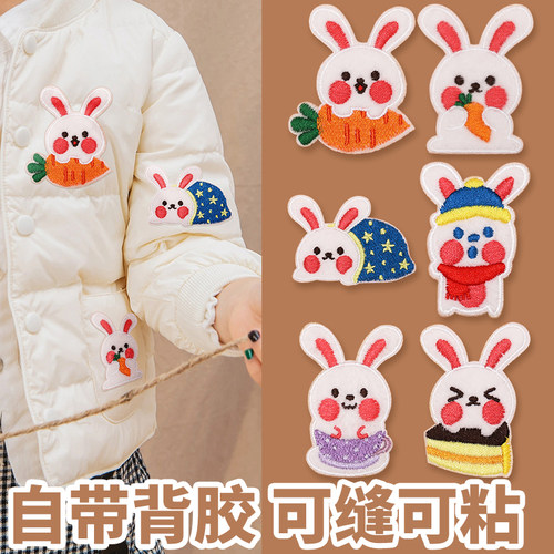 舞彩家纺可爱兔子卡通布贴
