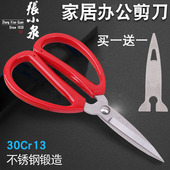 张小泉剪刀厨房剪刀办公剪刀不锈钢民用剪刀HBS厨房家用剪刀
