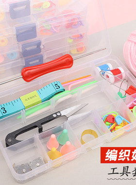 编织工具套装钩针剪刀记号扣子麻花针纽扣带收纳盒DIY工具材料包