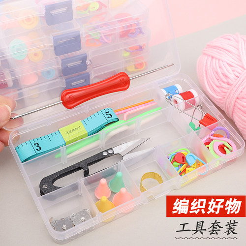 编织工具套装钩针剪刀记号扣子麻花针纽扣带收纳盒DIY工具材料包