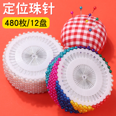 裁缝服装定位固定针珠光diy手工