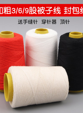 麻袋线封口被子纳鞋粗线缝纫线