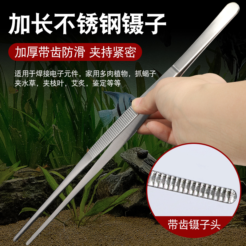 不锈钢工业级多功能镊子加长款