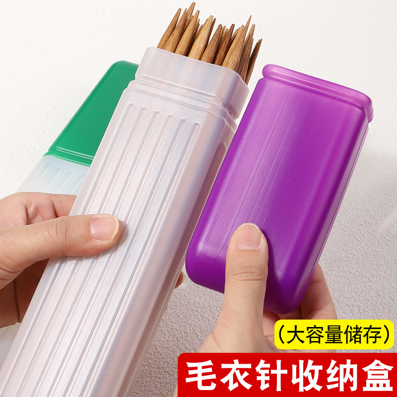 毛线编织棒针竹针收纳盒编织工具图片