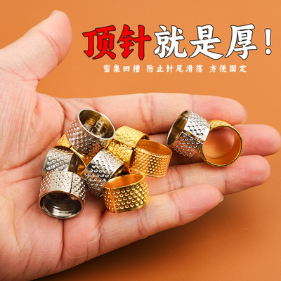 家用加厚顶针顶戒缝衣服防扎手护指套可调节老式缝补针线工具配件