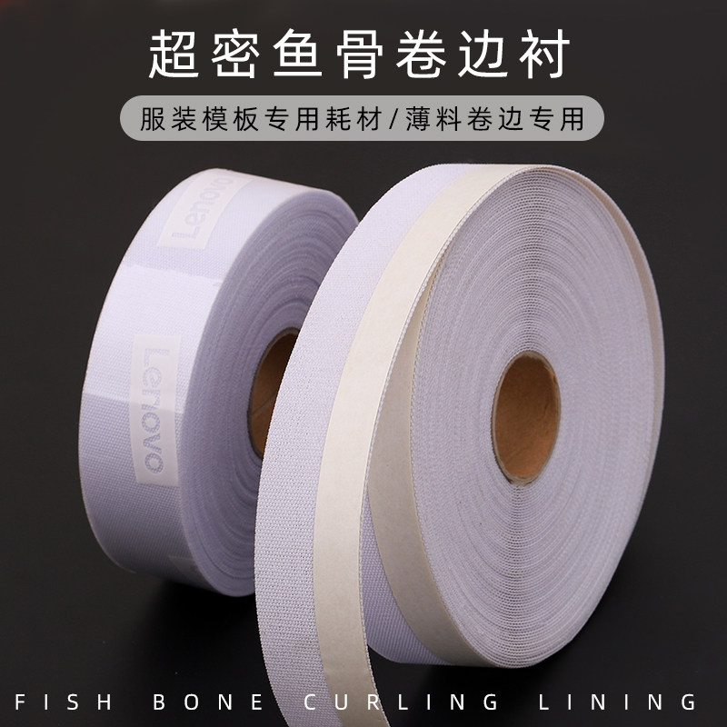 卷边衬婚纱鱼骨雪纺真丝衣服下摆鱼刺鱼骨条衬衫卷边衬薄料折边,居家布艺,其他/配件/DIY/缝纫,淘宝优惠券,粉丝福利购,淘宝优惠卷