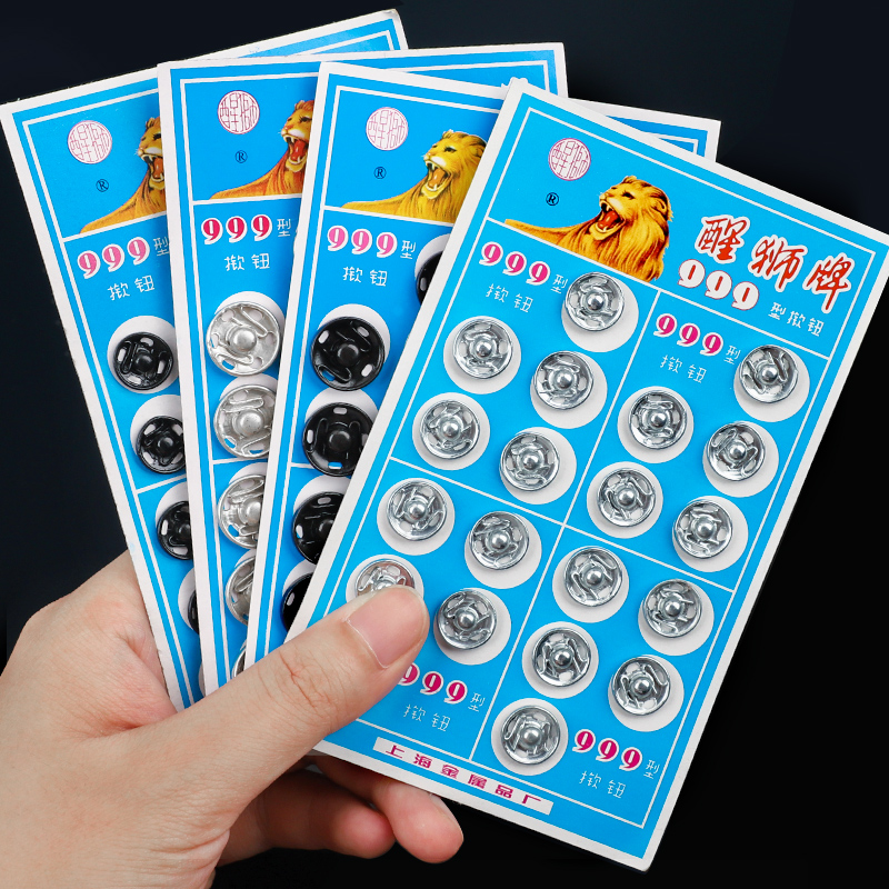 醒狮牌暗扣隐形暗扣金属子母