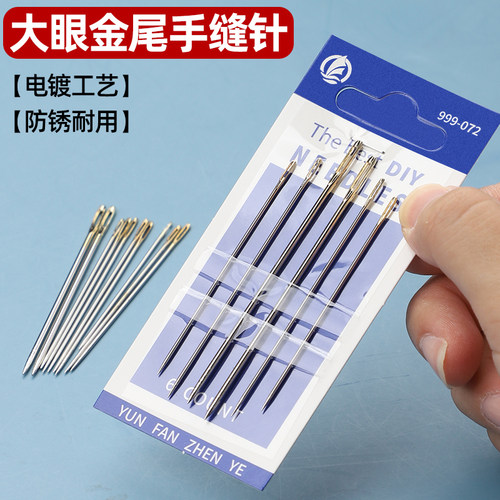 老式手工缝衣金尾针组合修补神器