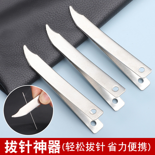 纳鞋 底针钳 垫拉针神器家用老式 手工家用拔针神器不锈钢拔针器做鞋