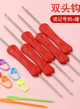 双头钩针毛衣针粗细小勾针
