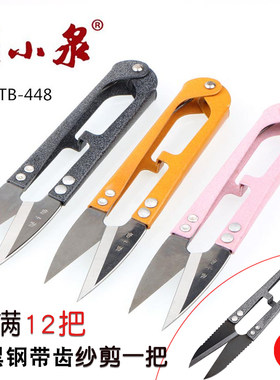 张小泉纱剪修剪线头剪十字绣