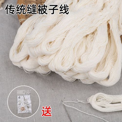 舞彩家纺家用棉线缝被子