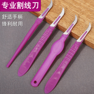 拆线神器大号拆线器十字绣挑线工具服装衣服缝纫机割线专用拆线刀