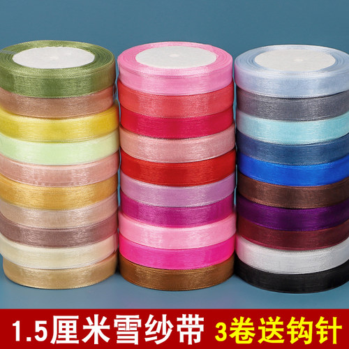 舞彩家纺雪纱带手工发饰彩带