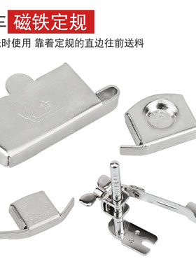 缝纫机大号磁铁定规强力磁规定位定位器靠边靠山压线挡边定规配件