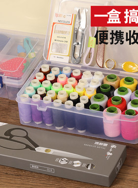 针线盒家用套装针线包缝补工具