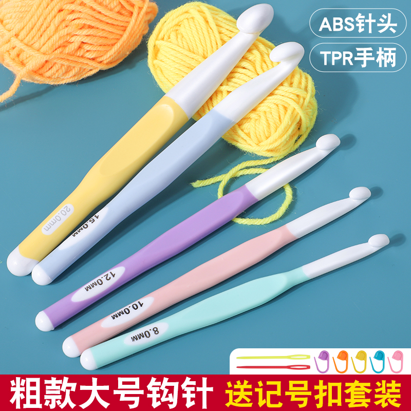 特粗款钩针工具编织地毯