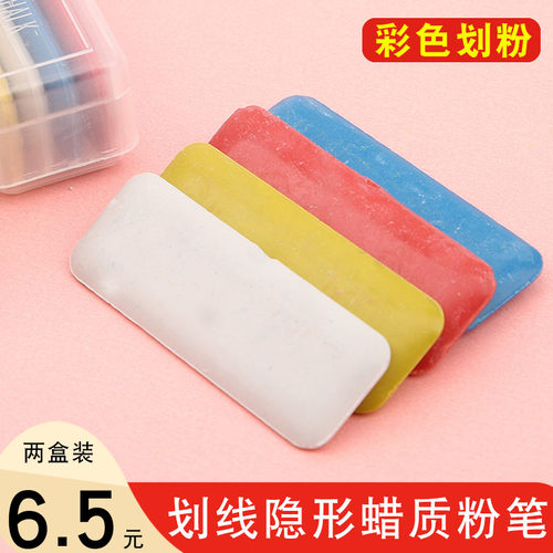 剪裁划线缝纫工具服装专用画粉
