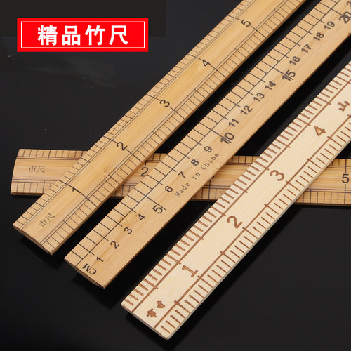 竹尺一尺市尺家用缝纫裁缝竹尺 量衣尺量布匹直尺子市尺子量衣尺