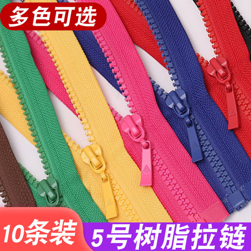 舞彩家纺5号树脂拉链开尾配件