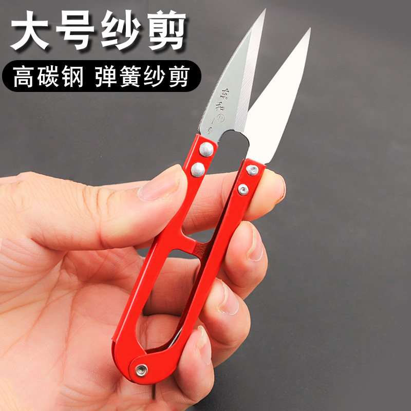 大号东和纱剪修剪线头小剪刀缝纫剪家用U型弹簧纱剪十字绣线头剪,居家布艺,剪刀,淘宝优惠券,粉丝福利购,淘宝优惠卷