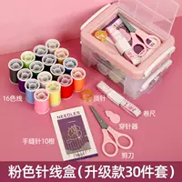 三层针线盒【实惠版】