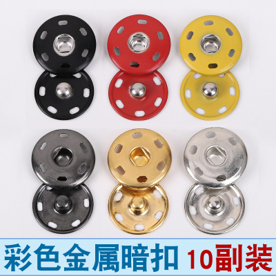 彩色圆形铜质隐形防走光金属纽扣