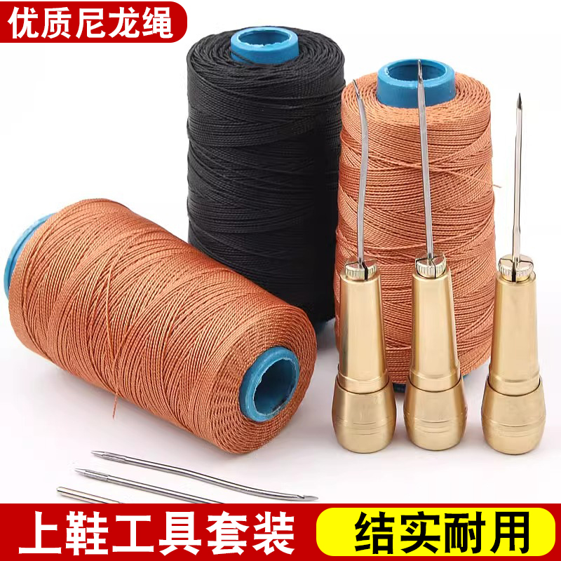 修鞋补鞋专用工具套装上鞋钩针修补鞋子纳鞋底锥子针手缝手工上鞋