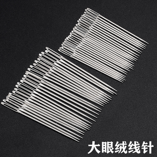 家用手缝针大眼针十字绣针大孔针尖头缝衣服针绒线针粗针缝补针线