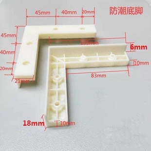 木铁钢制家具脚垫防潮更衣柜底脚围脚防地板划伤脚垫塑料防水