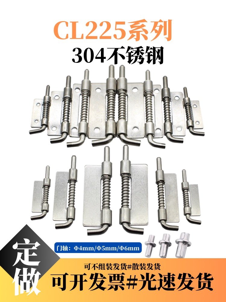 304不锈钢CL225铰链弹簧插销图片