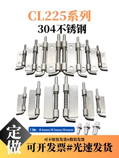 不锈钢CL225弹簧插销 可拆卸电柜箱平板插 钣金件下座门轴