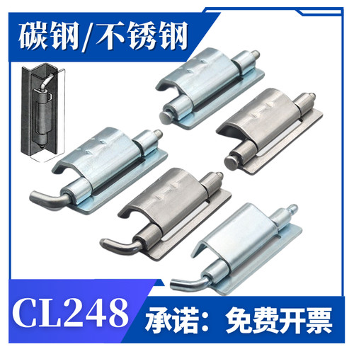 不锈钢暗装铰链CL248合页可焊接配电箱304碳钢内门HL092脱卸铰链