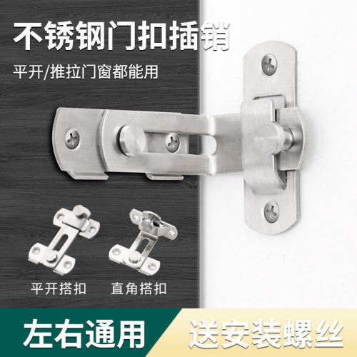 不锈钢门扣插销防盗移门闩搭扣谷仓门宠物笼门锁90度直角迷你锁扣