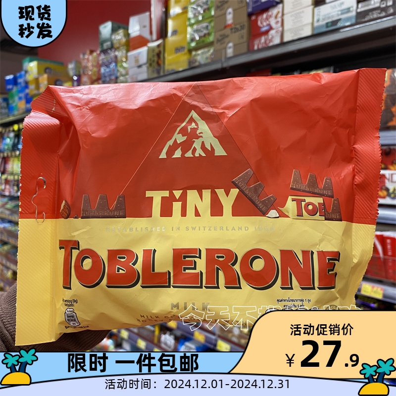 现货包邮 进口Toblerone瑞士三角迷你牛奶巧克力袋装200g 3种口味