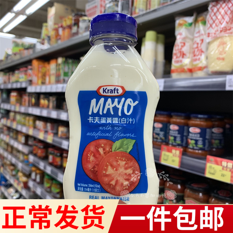 包邮 香港代购 Kraft卡夫蛋黄酱（白汁）唧装 354ml 进口调味酱料