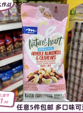 5件包邮 香港代购 进口港版Meadows无盐杏仁腰果40g 多口味可选