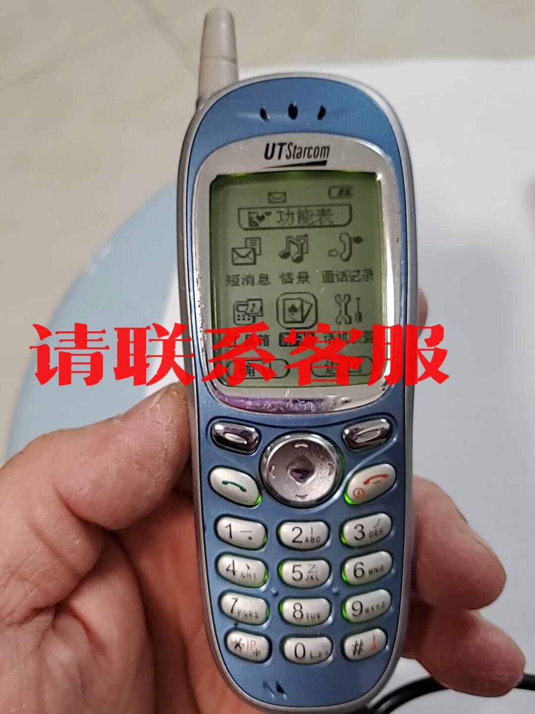 议价:ut斯达康小灵通,简单测试功能正常,和炫铃声.单机一个