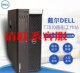 2渲染建 DELL戴尔T7810图形工作站E5 2682V4 议价