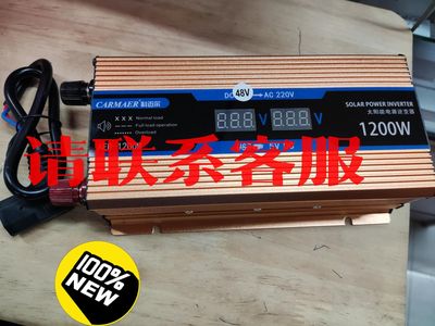 议价:全新科迈尔修正弦波逆变器直流48V变交流220V，双数显带U