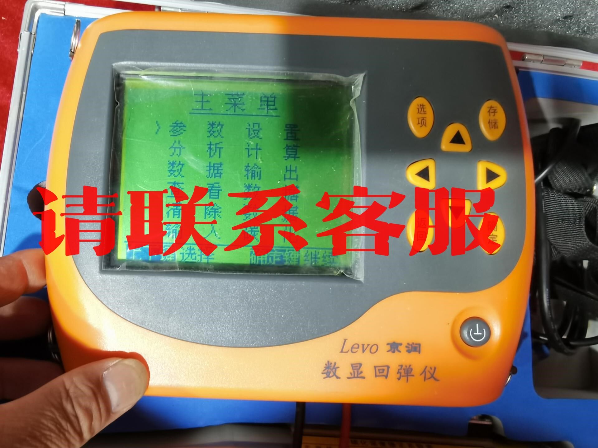 议价:levo京润数显回弹仪,两台打包出售,图片为时实物,所见所