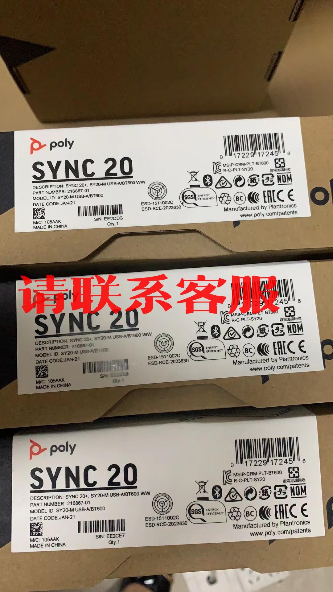 议价:宝利通SYNC20/sync20+/sync40/40+/6