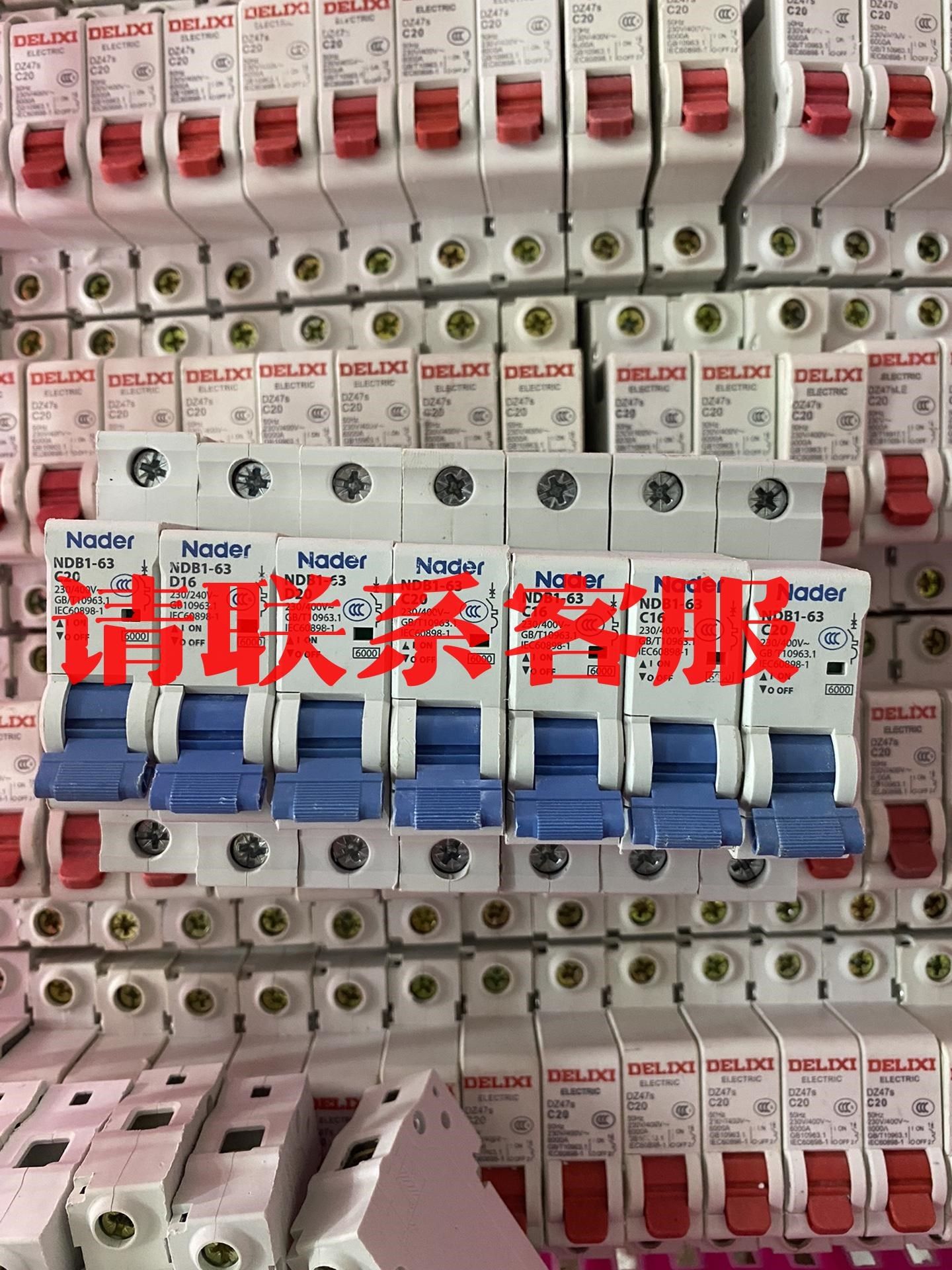 议价:nader上海良信空气开关断路器ndb1-63 1p 16