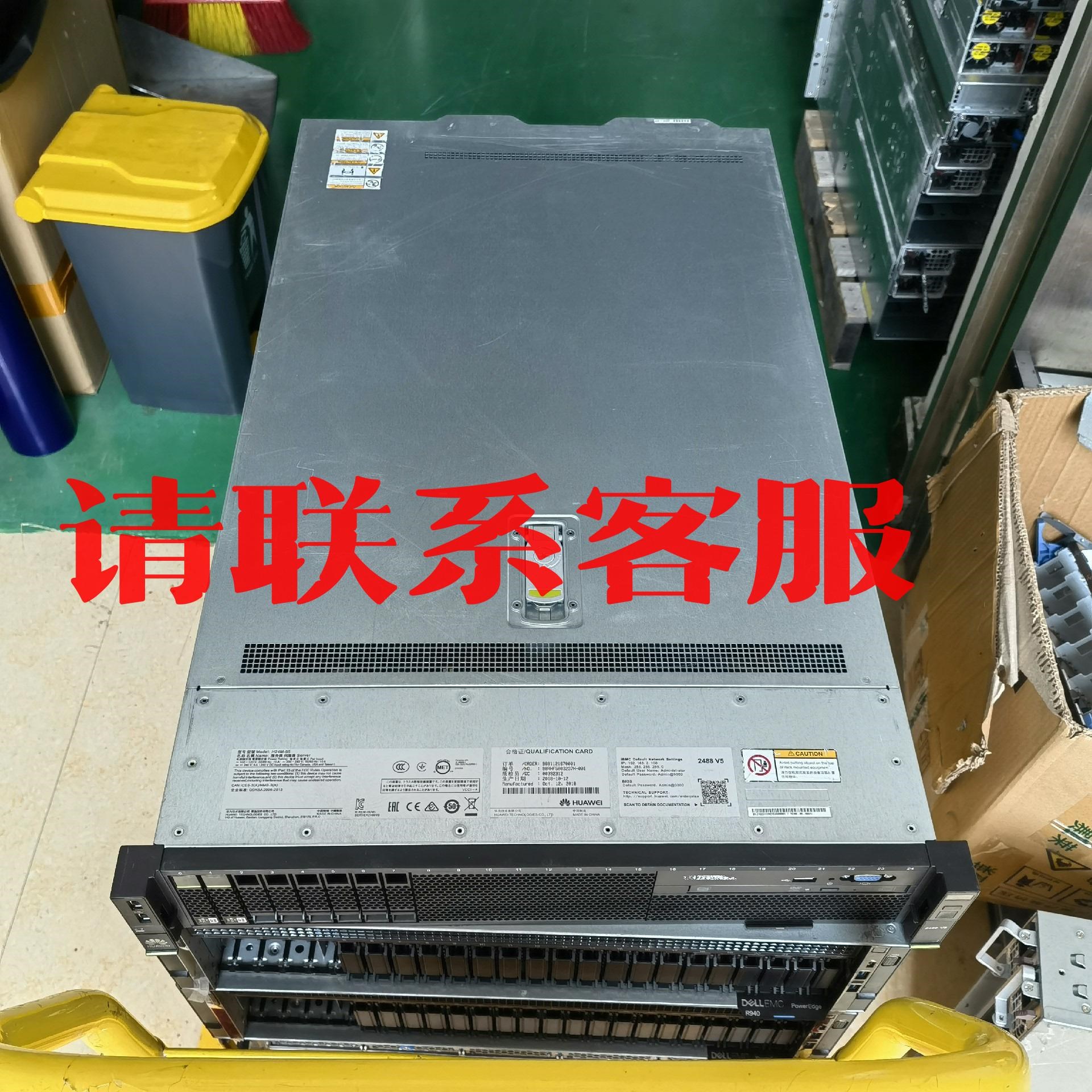 RH2488V5四路LGA3647铂金服务器 2U机架式议价出售-封面