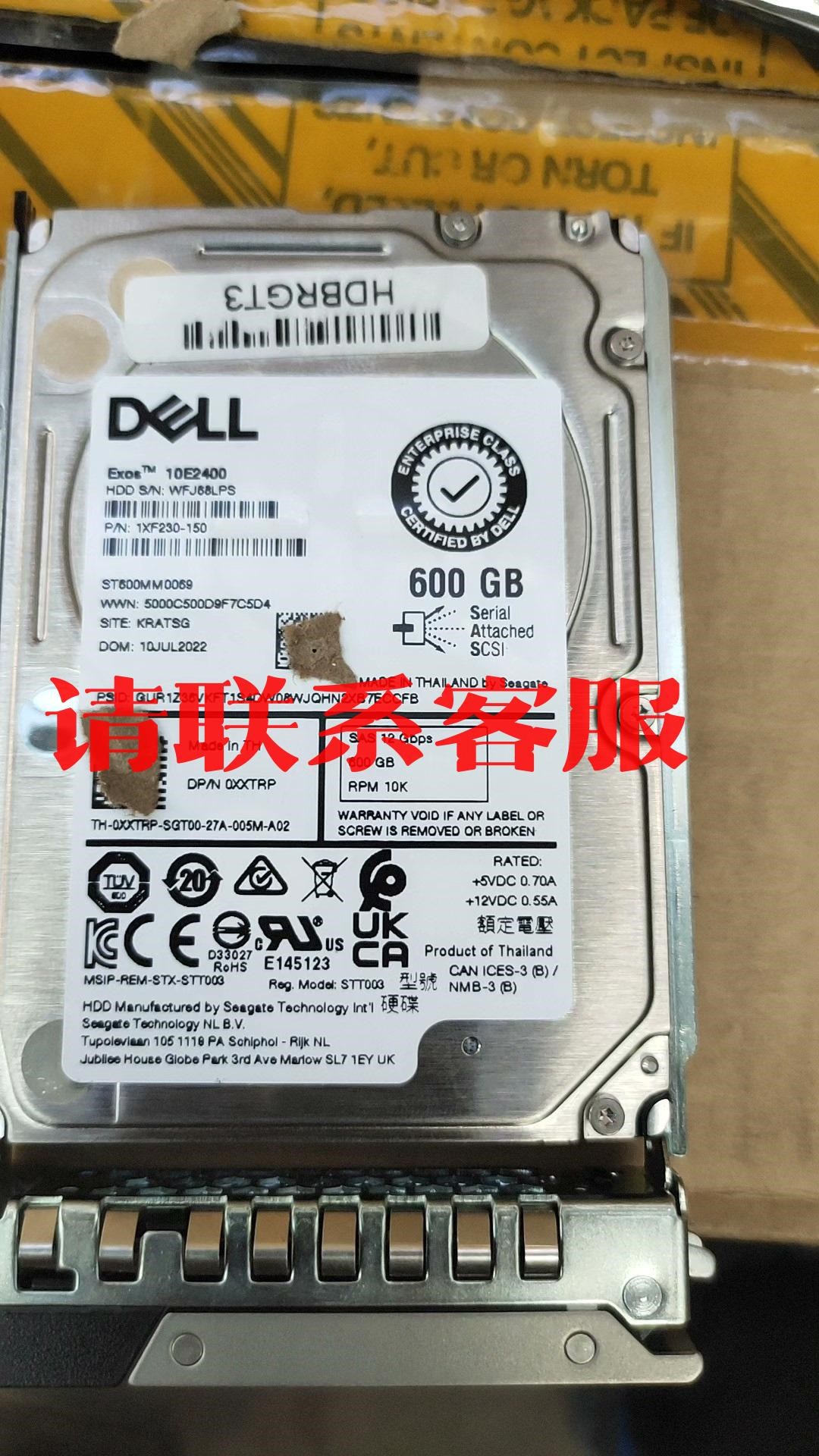 议价:DELL 0XXTRP ST600MM0069 600G 1