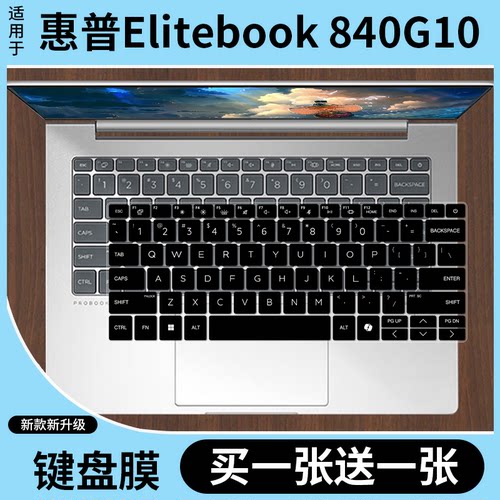 适用于惠普Elitebook 840G10键盘保护膜14寸笔记本电脑硅胶防尘贴